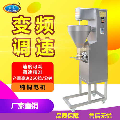 帶變頻調(diào)速的肉丸機(jī)產(chǎn)量高達(dá)260粒一分鐘采用純銅電機(jī) 帶變頻調(diào)速的肉丸機(jī)產(chǎn)量高達(dá)260粒一分鐘采用純銅電機(jī)